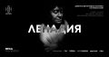 BECA FOUNDATION представя дебютната фотографска изложба „ЛЕНАДИЯ“ на Никола Съев