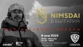 Нирмал Пурджа идва за първи път в България