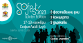 Зимното издание на SoFest 2023 събира на една сцена творци, артисти и изпълнители от световна величина