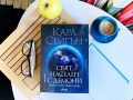 Излиза „Свят, населен с демони“ от Карл Сейгън