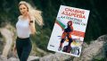 „Да покориш себе си“ – вдъхновяващата история на Силвия Аздреева