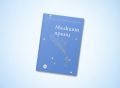 Луксозно издание на „Малкият принц“ излиза за 80-годишния юбилей на книгата