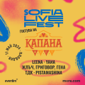 Sofia Live Festival гостува на юбилейното издание на Капана Фест в Пловдив