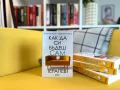 „Как да си бъдеш сам терапевт“ с френския невробиолог Ан-Елен Клер и терапевта Венсан Трибу