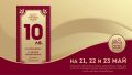 По случай 24 май: билети на цена от 10 лева в Народния театър