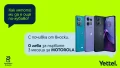 Yettel предлага богат избор от 11 смартфона на лизинг за 0 лева