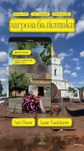 „Заплаха от ракети“ – нова изложба в София