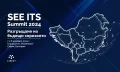 Започна записването за най-големия форум за иновации SEE ITS Summit 2024
