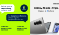 Samsung Galaxy Z Fold6 и Flip6 се предлагат с безплатна двугодишна застраховка от Yettel