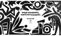 Yalta Art Room открива своя четвърти сезон