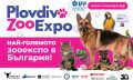 PLOVDIV ZOO EXPO 2024: Най-голямото събитие за любителите на животни в България