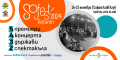Есенното издание на SoFest с ексклузивни предложения