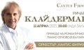 Ричард Клайдерман, принцът на романтичното пиано ‒ отново в България